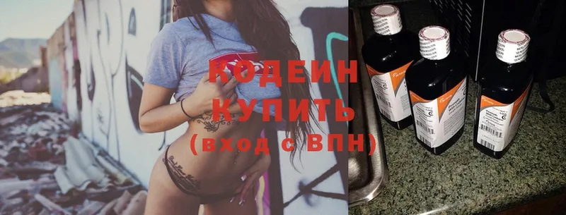 Кодеин напиток Lean (лин)  купить наркотик  omg ссылки  Сорочинск 