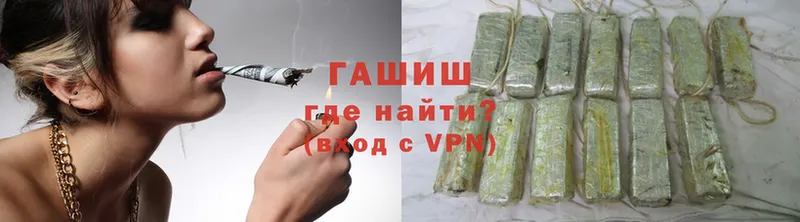 наркотики  Сорочинск  ГАШ hashish 